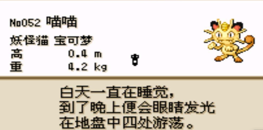 口袋妖怪火红火红版口袋妖怪怎样学习技能 口袋妖怪火红火红版口袋妖怪怎样学习技能