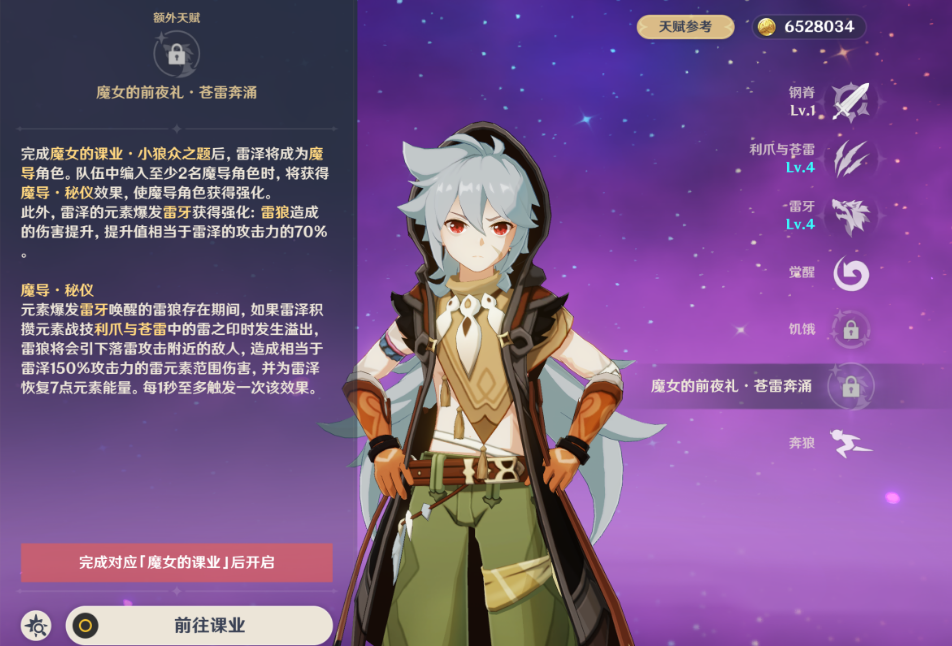 请问原神游戏中如何点亮岩石碑 请问原神游戏中如何点亮岩石碑