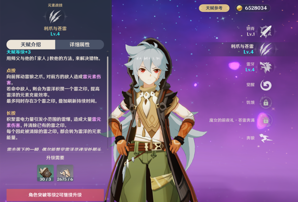 请问原神游戏中如何点亮岩石碑