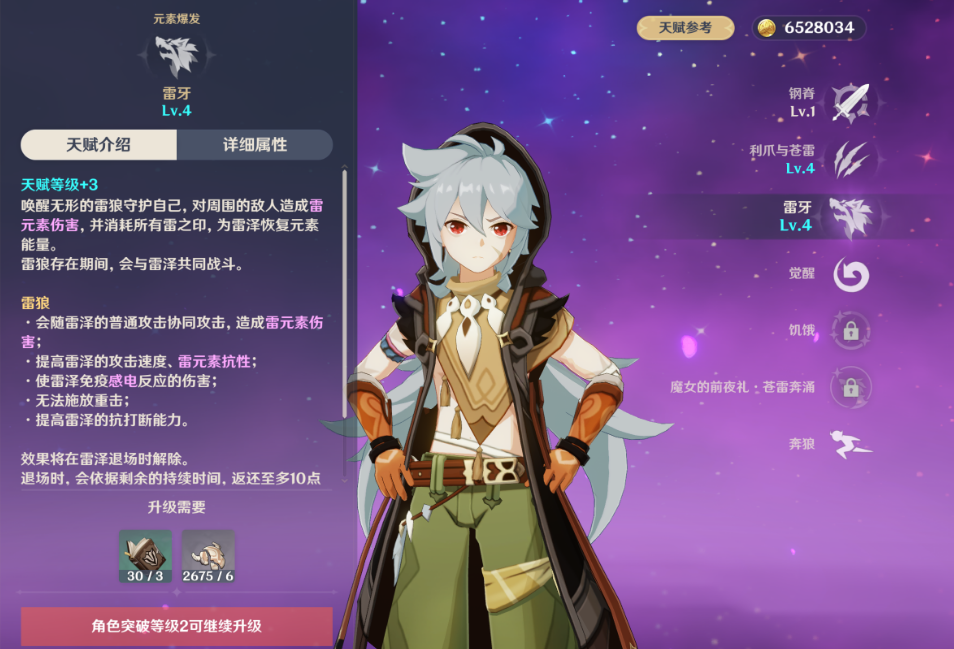 请问原神游戏中如何点亮岩石碑 请问原神游戏中如何点亮岩石碑