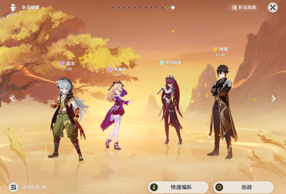 如何驱散原神三界路飨祭雾的浓雾