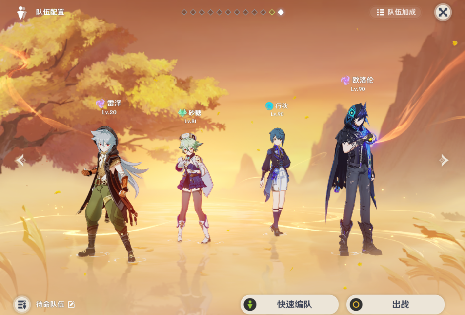 如何驱散原神三界路飨祭雾的浓雾