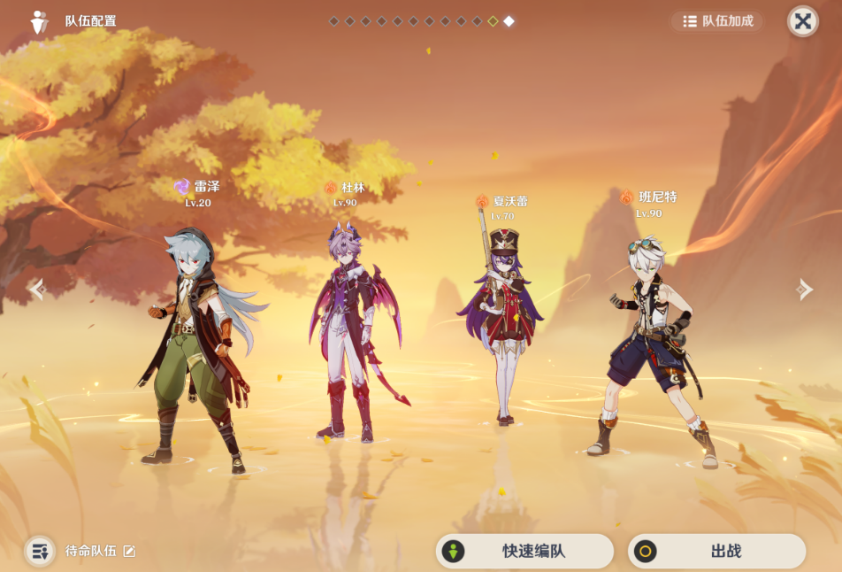 如何驱散原神三界路飨祭雾的浓雾