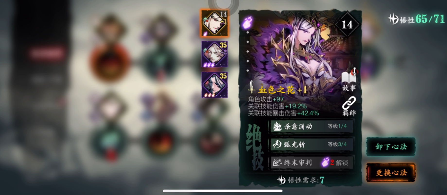 影之刃3左殇连招技巧能否分享 影之刃3左殇连招技巧能否分享