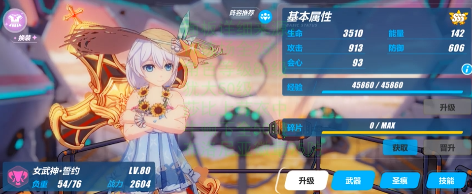 崩坏3到底如何才能抽到理之律者