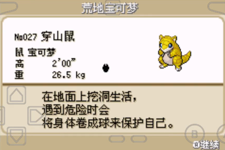 口袋妖怪火红火红鸭嘴火龙有没什么特殊技能 口袋妖怪火红火红鸭嘴火龙有没什么特殊技能