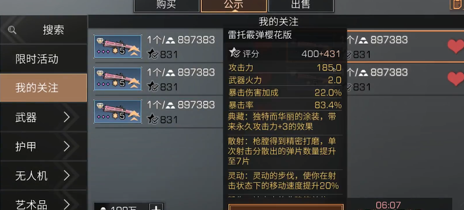 如何在明日之后提高战斗熟练度 如何在明日之后提高战斗熟练度