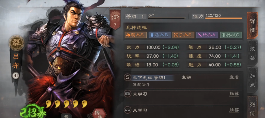 三国志战略版战法系统怎么能够获得胜利
