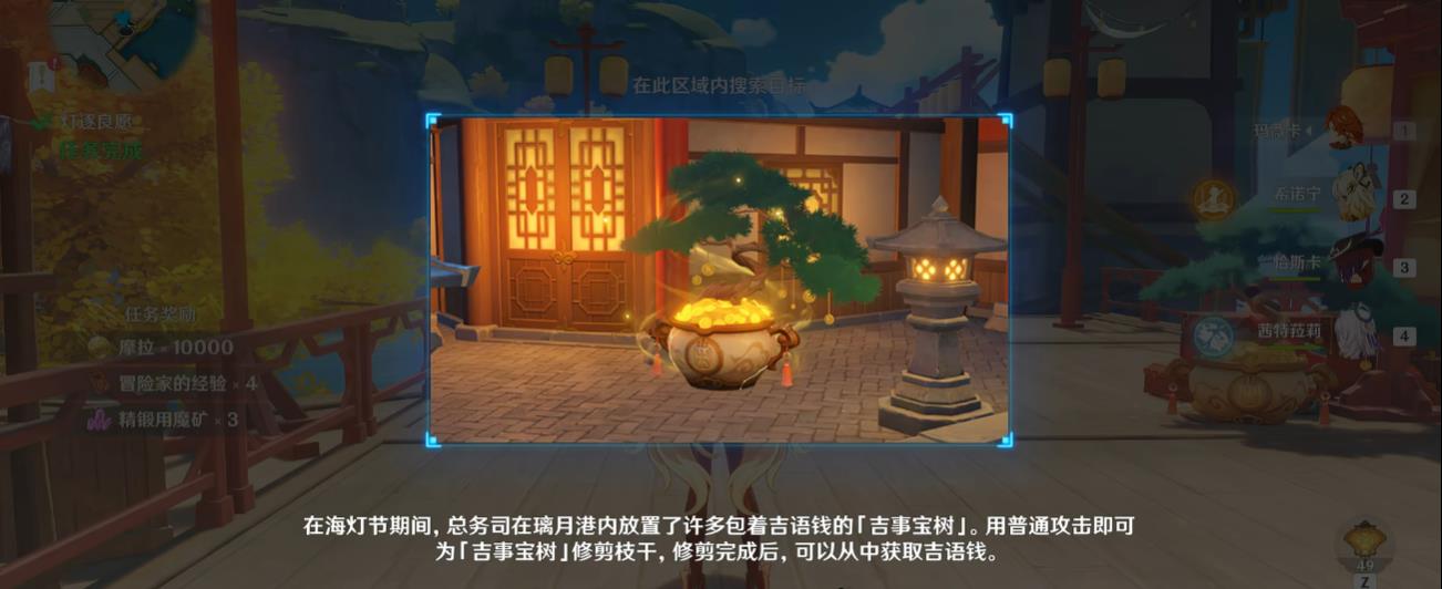 原神中秘宝迷踪的洞穴如何进 原神中秘宝迷踪的洞穴如何进