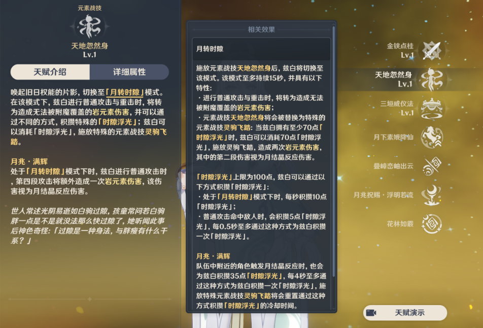 请问在原神游戏中获得影目剑需要注意些什么 请问在原神游戏中获得影目剑需要注意些什么