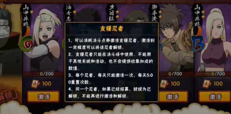 如何使用火影忍者道具进行战斗