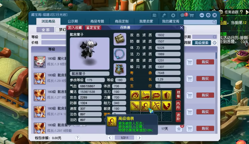 如何提升梦幻西游中玄武堂主的能力 如何提升梦幻西游中玄武堂主的能力