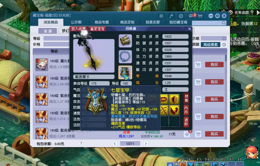 如何提升梦幻西游中玄武堂主的能力 如何提升梦幻西游中玄武堂主的能力