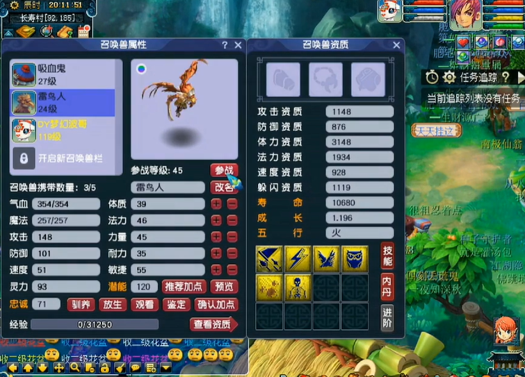 梦幻西游中哪位角色比较容易上手 梦幻西游中哪位角色比较容易上手