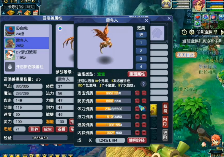 梦幻西游中哪位角色比较容易上手 梦幻西游中哪位角色比较容易上手