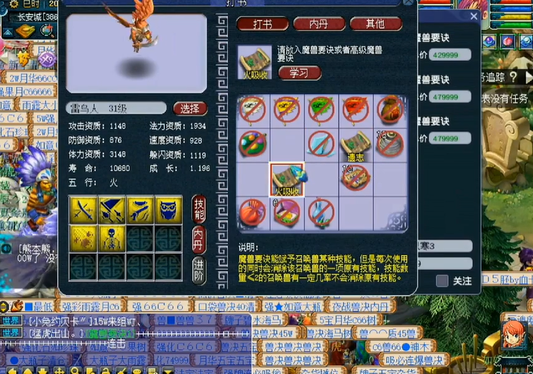 梦幻西游中哪位角色比较容易上手 梦幻西游中哪位角色比较容易上手
