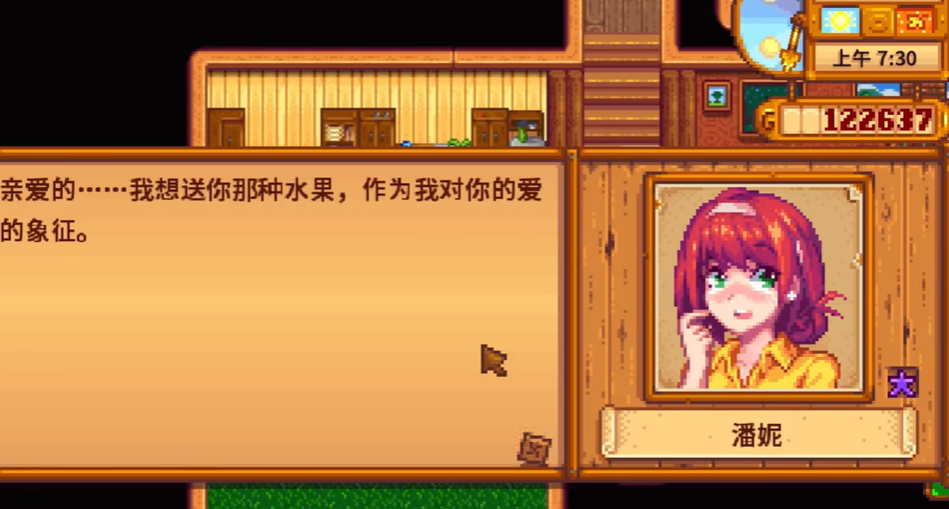 星露谷物语火车会不会意外丢失东西 星露谷物语火车会不会意外丢失东西