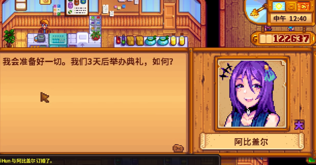 星露谷物语火车会不会意外丢失东西 星露谷物语火车会不会意外丢失东西