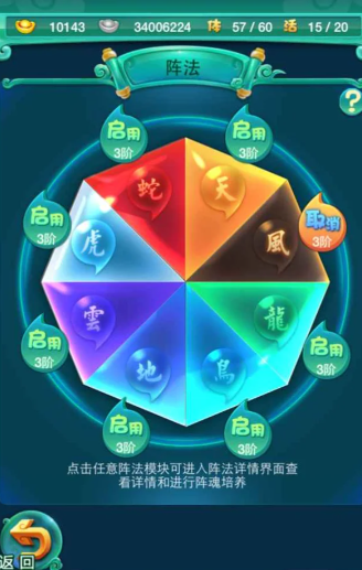 迷你西游五星装法升级有什么要注意的