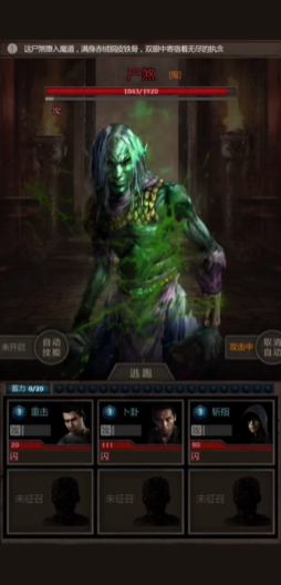 长生劫上古魔窟7层boss的战斗策略有哪些