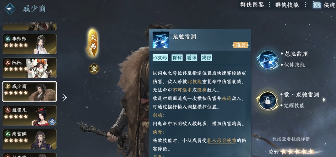 逆水寒手游智者无情密码锁该如何解谜 逆水寒手游智者无情密码锁该如何解谜