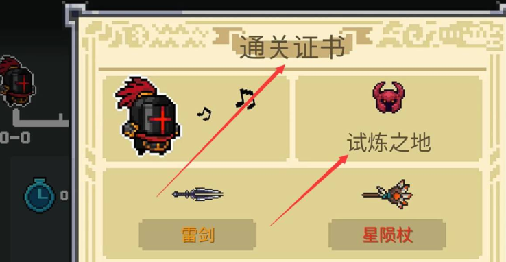 如何在元气骑士中获得隐藏角色的合成攻略 如何在元气骑士中获得隐藏角色的合成攻略
