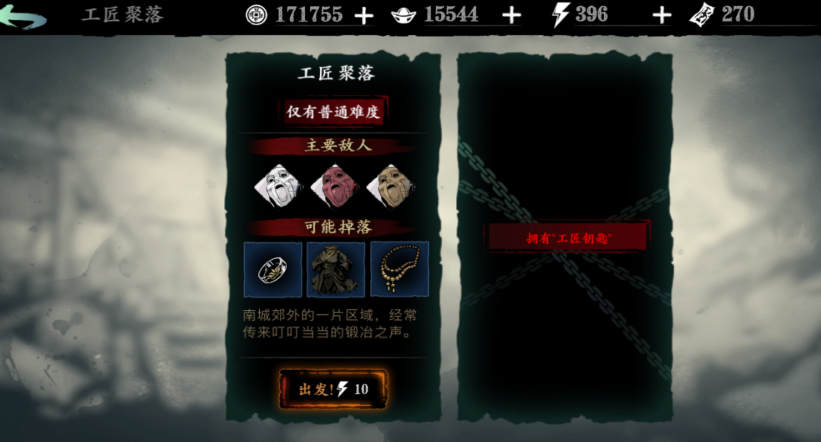 取得影之刃3精钢板的简便方式有哪些
