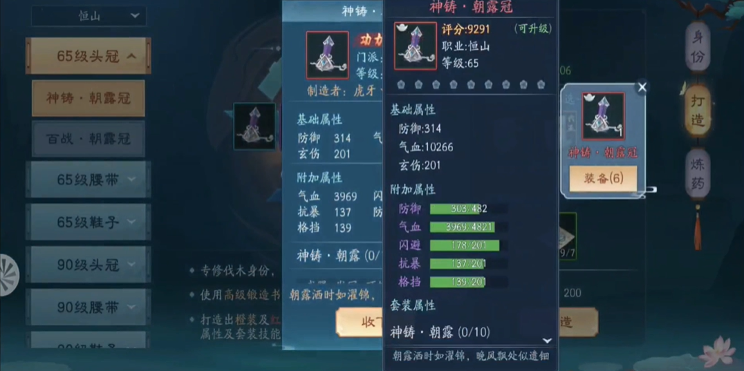 请选择新笑傲江湖的职业你会选哪个 请选择新笑傲江湖的职业你会选哪个