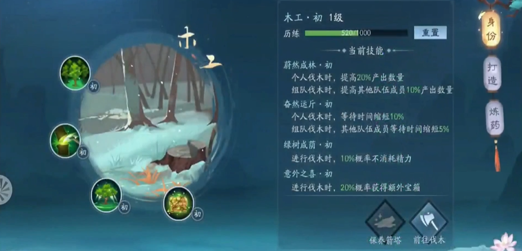 请选择新笑傲江湖的职业你会选哪个 请选择新笑傲江湖的职业你会选哪个