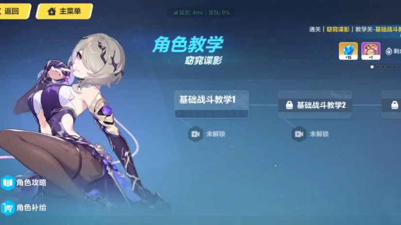 崩坏3的元素天花板是否会影响战斗 崩坏3的元素天花板是否会影响战斗