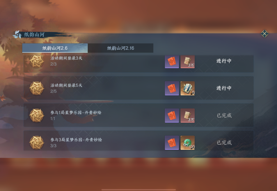 逆水寒手游铜币的获取方式有哪些