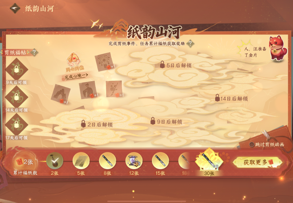 逆水寒手游铜币的获取方式有哪些