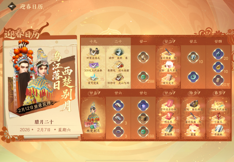 逆水寒手游铜币的获取方式有哪些
