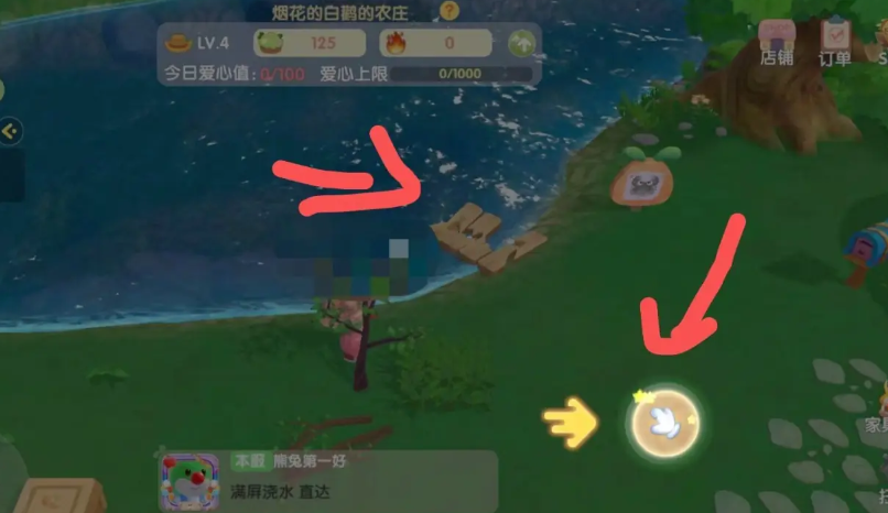 摩尔庄园手游如何邀请他人饮用可乐