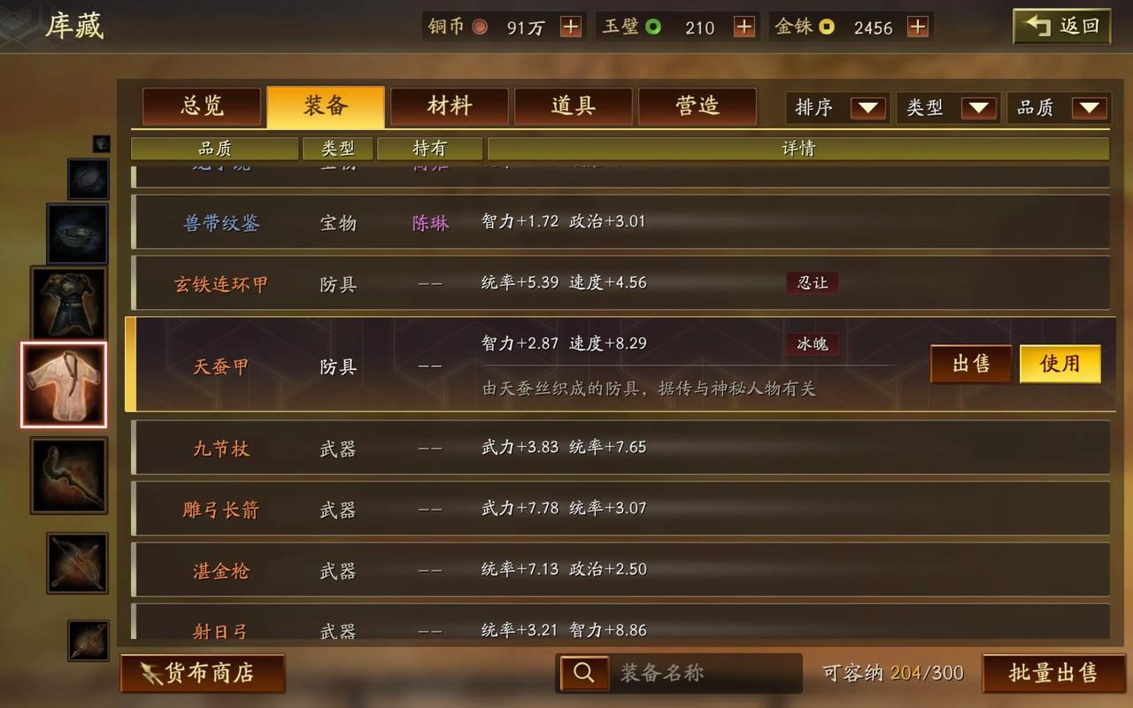 如何快速升级三国志战略版的营帐