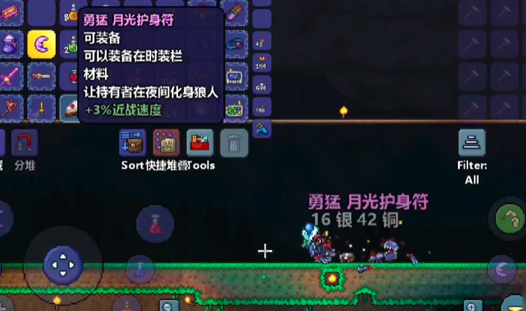 如何选择泰拉瑞亚猪龙鱼公爵装备 如何选择泰拉瑞亚猪龙鱼公爵装备