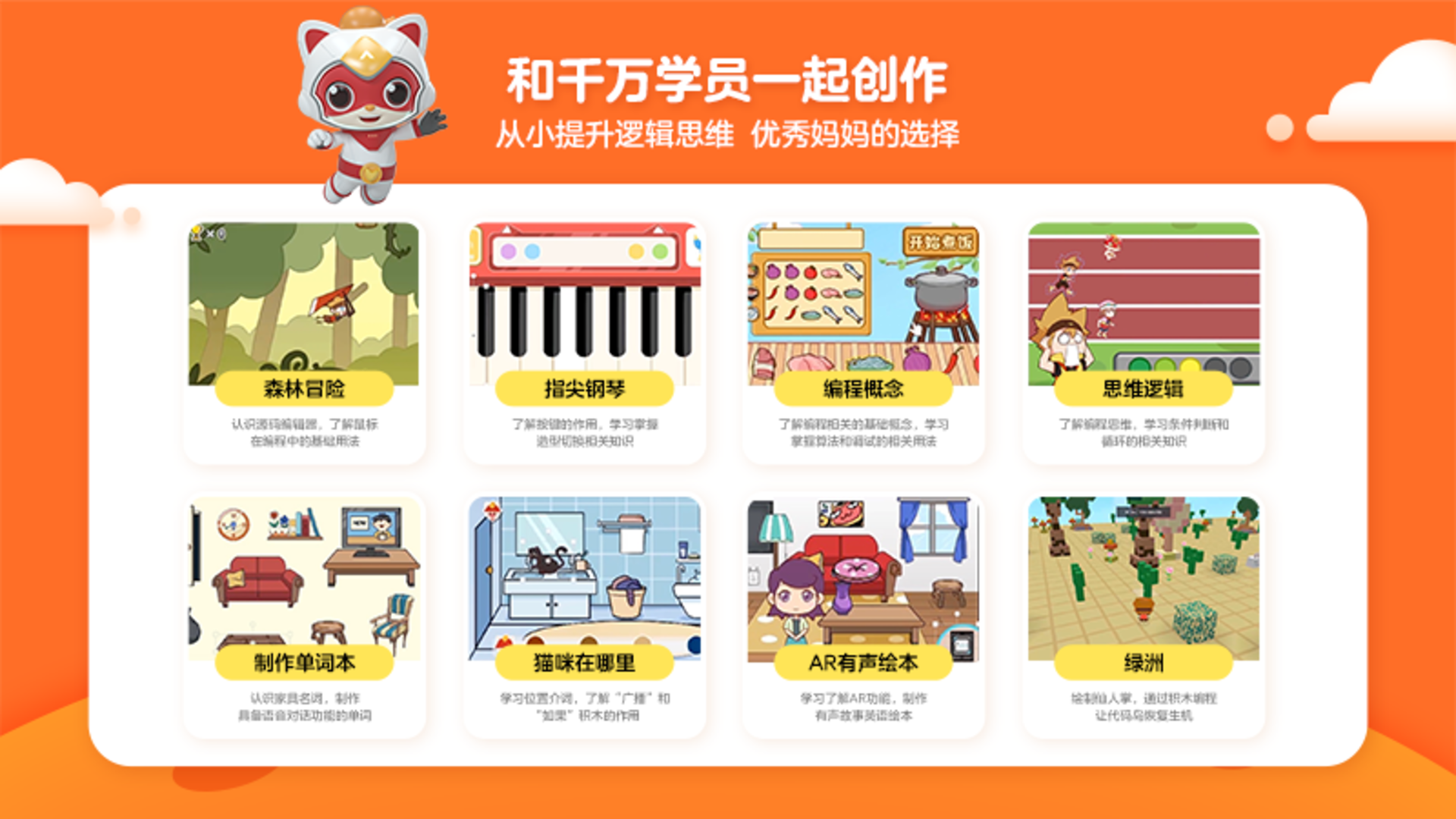 编程猫定制课