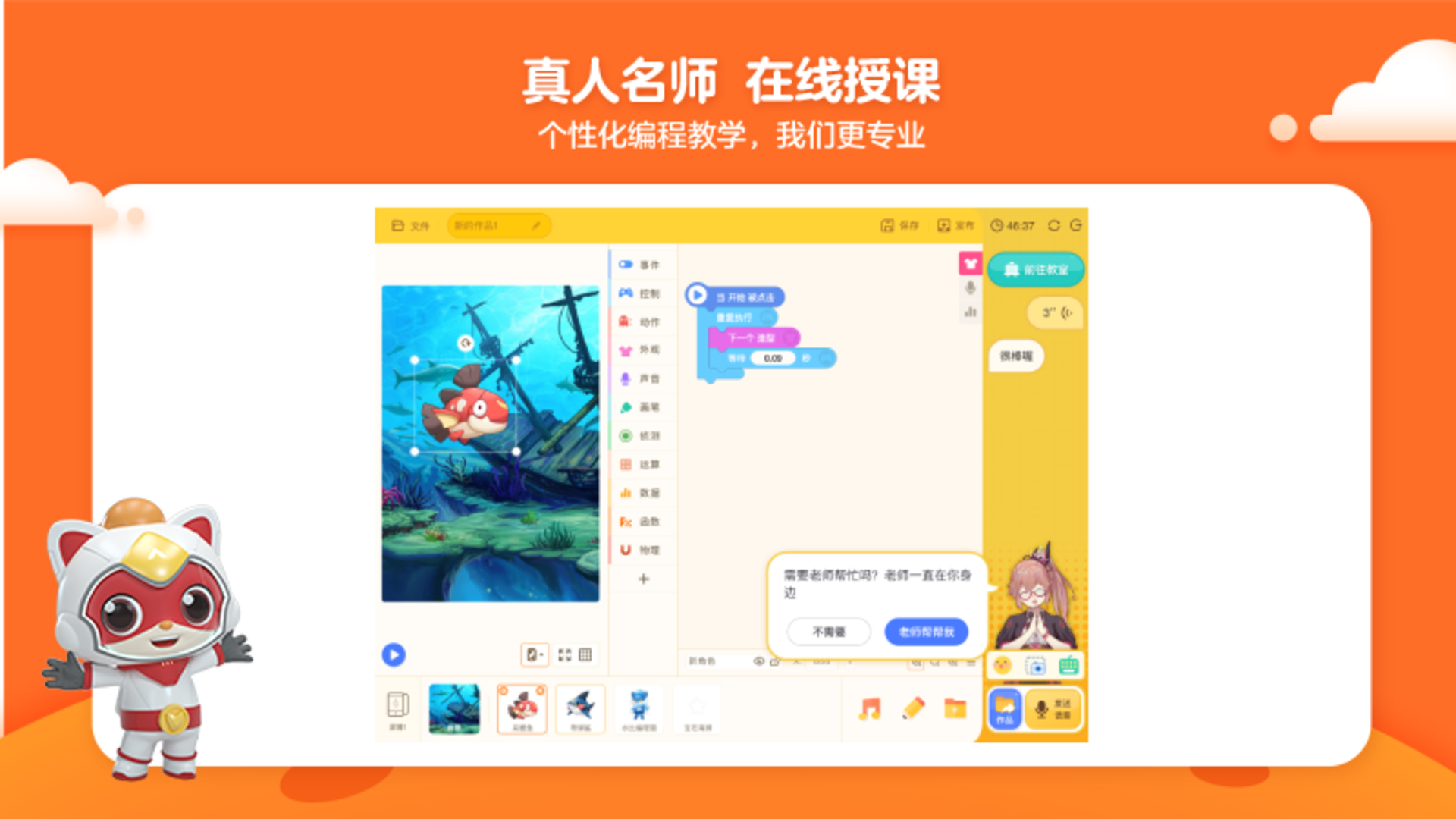 编程猫定制课