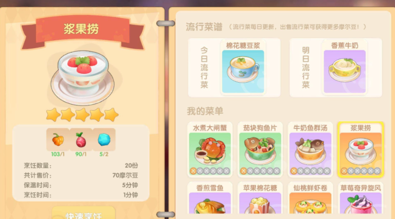 摩尔庄园向邻居借农场是否可行 摩尔庄园向邻居借农场是否可行