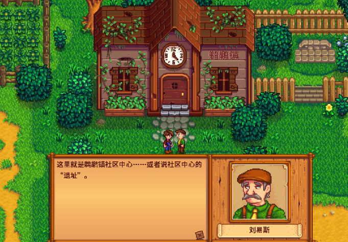 星露谷物语中恋爱和婚姻的区别是什么