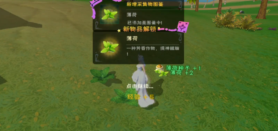 如何在创造与魔法中成功驯服飞行坐骑 如何在创造与魔法中成功驯服飞行坐骑