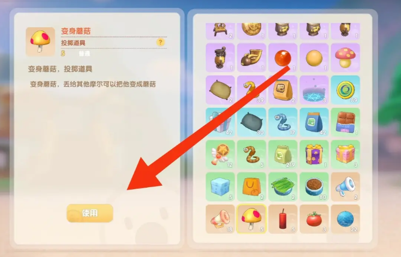 请问获得摩尔庄园a星椅需要注意些什么