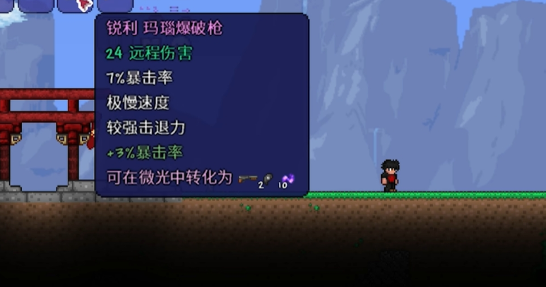泰拉瑞亚中的顶级防具有哪些特点