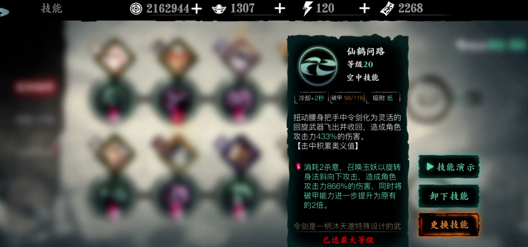 哭山谢园在影之刃3游戏中的确切位置是哪里 哭山谢园在影之刃3游戏中的确切位置是哪里