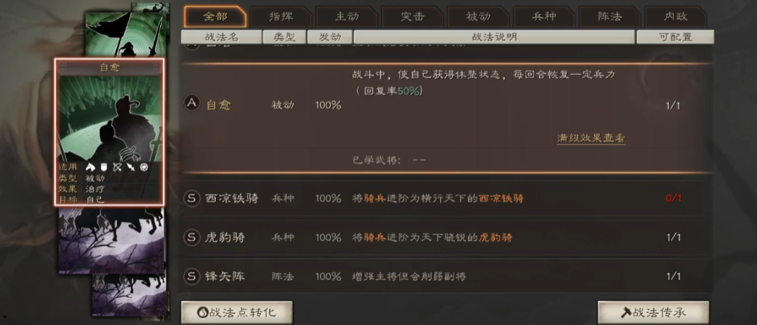 三国志战略版如何邀请人加入同盟