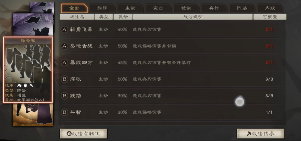 三国志战略版如何邀请人加入同盟