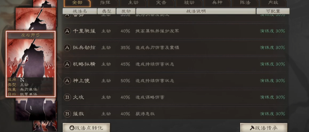三国志战略版如何邀请人加入同盟