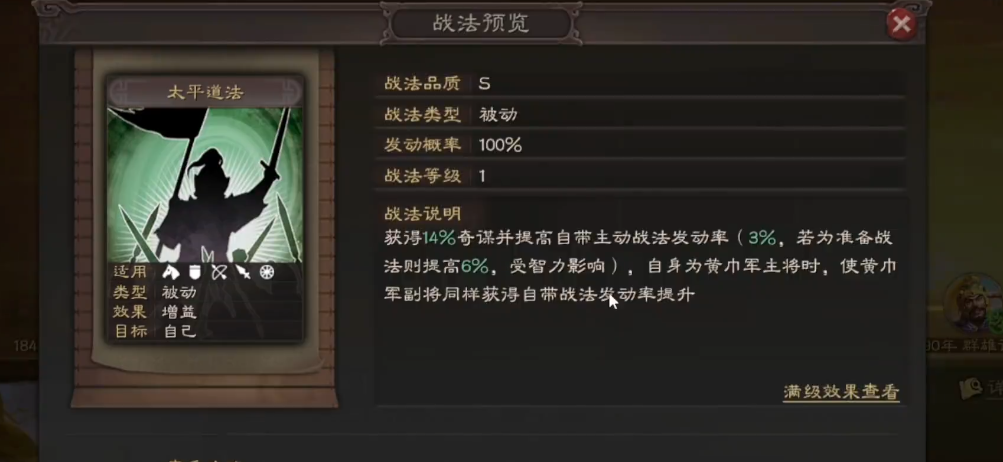 请问玩三国志战略版时如何触发游戏事件 请问玩三国志战略版时如何触发游戏事件