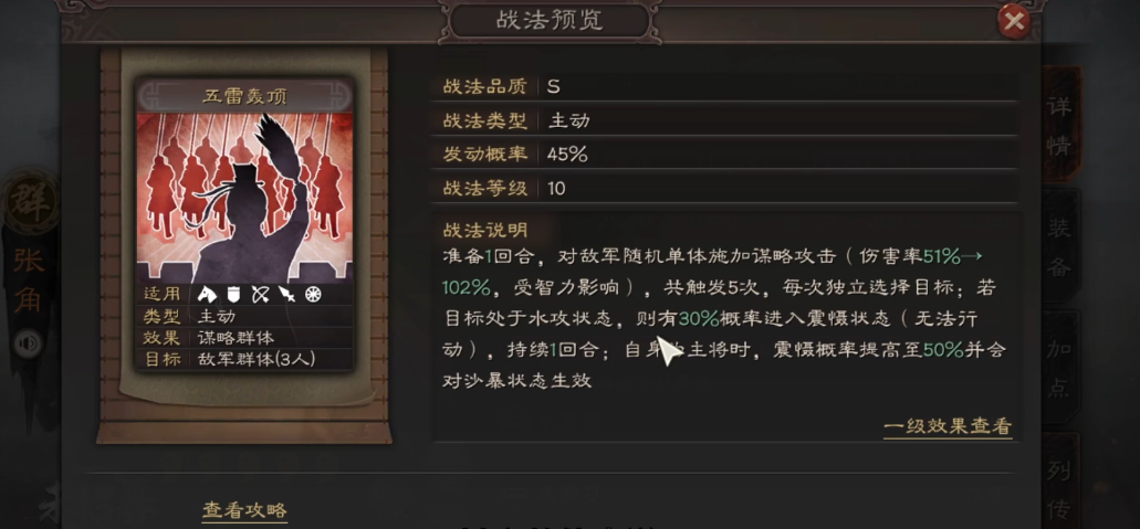 请问玩三国志战略版时如何触发游戏事件 请问玩三国志战略版时如何触发游戏事件
