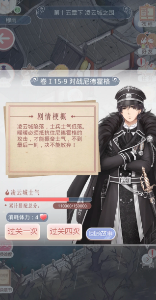 奇迹暖暖里头怎么采取行动来收集更多的金币